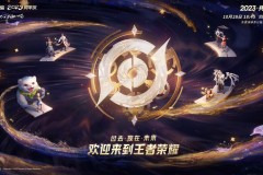 王者荣耀春季赛决赛郑州观赛点盛大开启，电竞嘉年华狂欢来袭